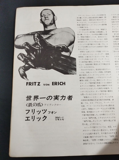 70ダイナミックシリーズ＆鉄の爪シリーズ