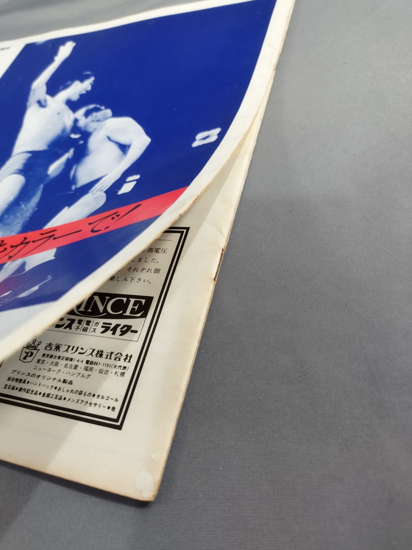 70第12回ワールド大リーグ戦