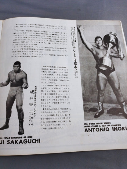 70第12回ワールド大リーグ戦