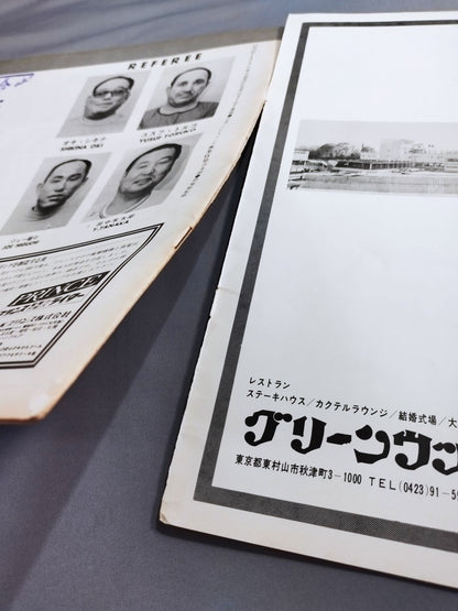 70第12回ワールド大リーグ戦