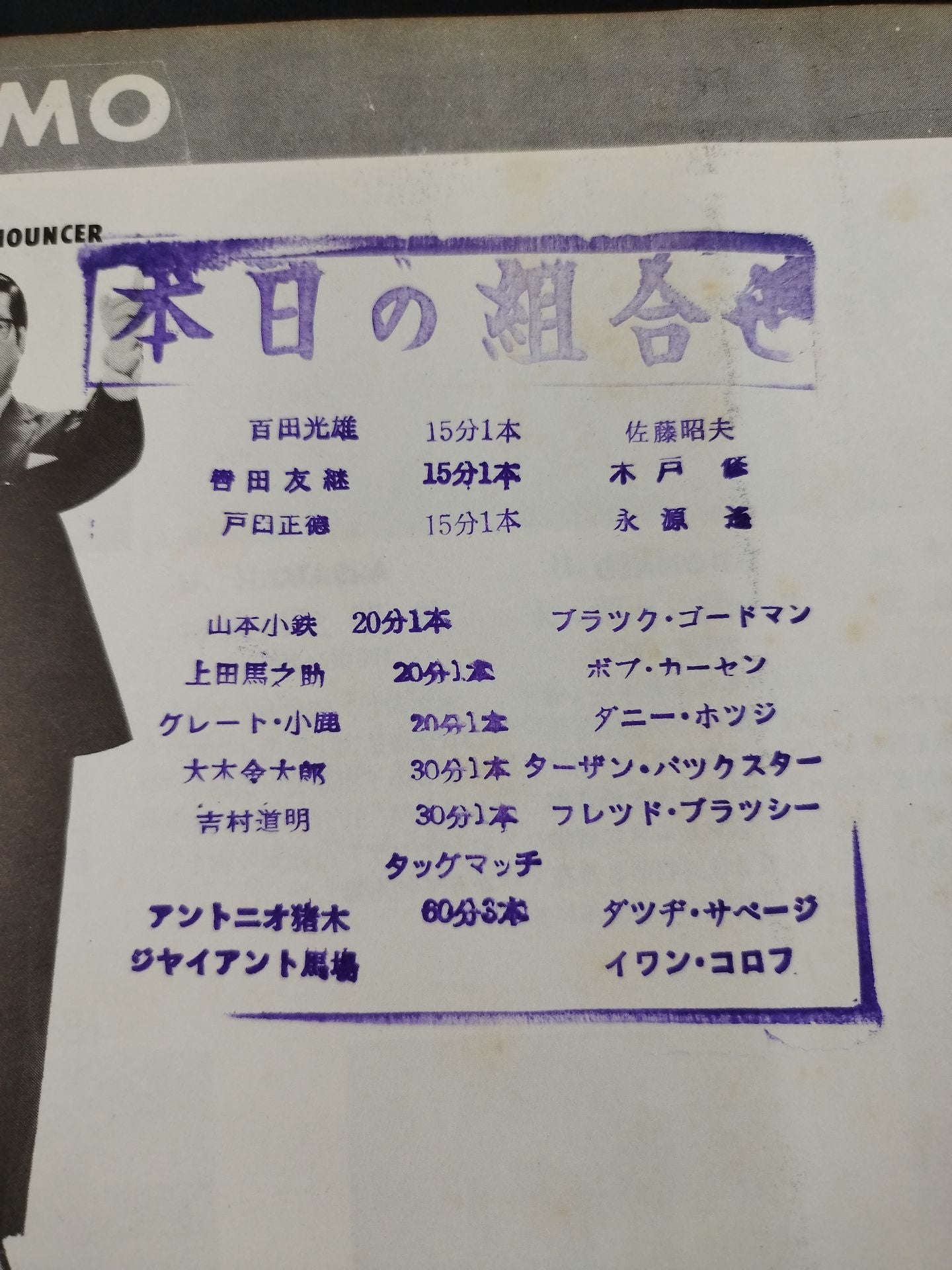 ★BI砲 インタータッグ戦★ 71第7回ゴールデン・シリーズ戦