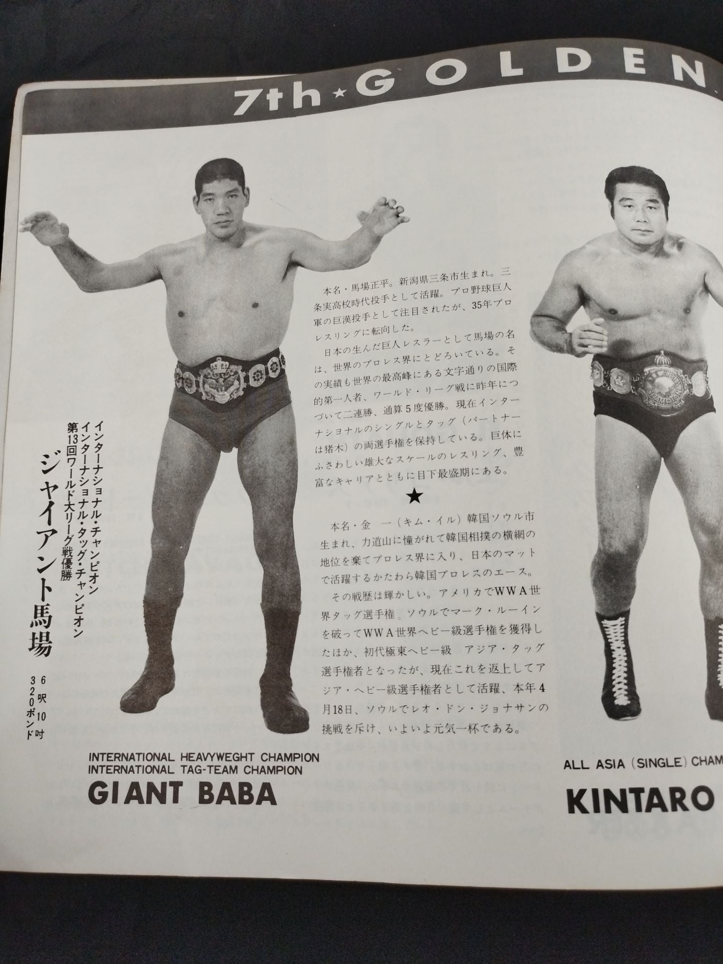 ★BI砲 インタータッグ戦★ 71第7回ゴールデン・シリーズ戦