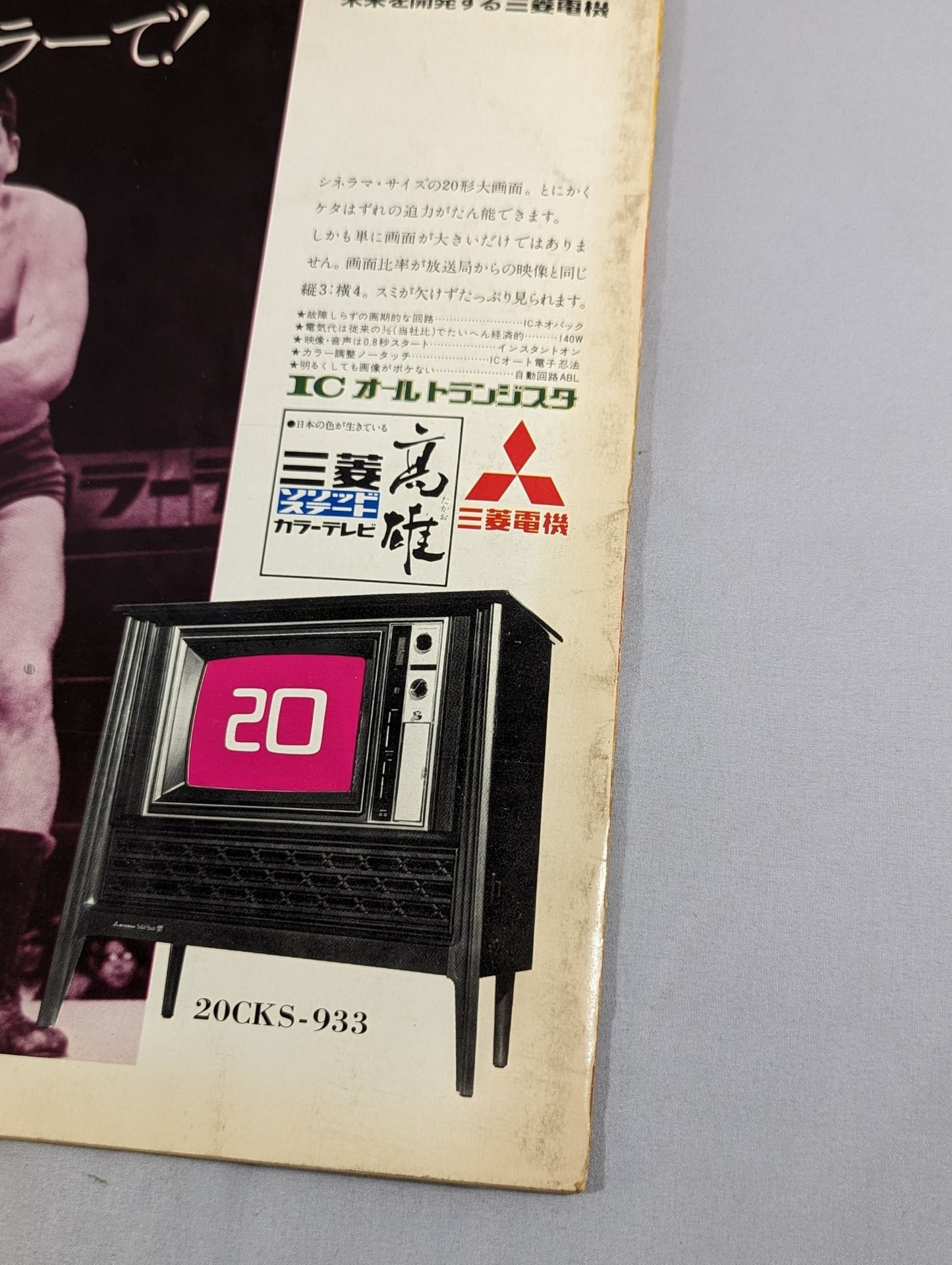 ★ Mascaras First Visit to Japan Series ★ 71 4th Dynamic Big Series