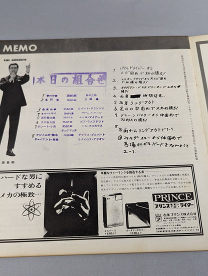 ★ Mascaras First Visit to Japan Series ★ 71 4th Dynamic Big Series