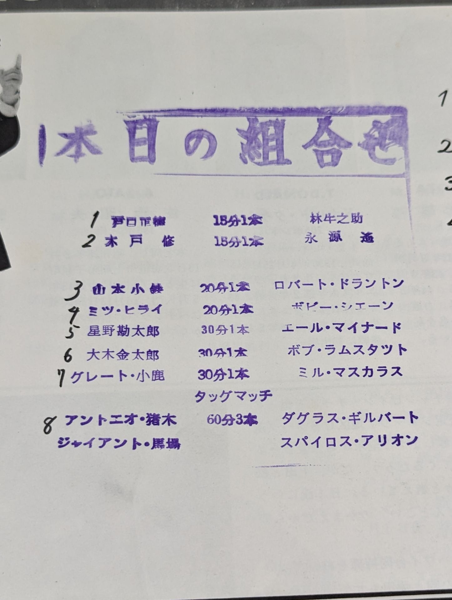 ★ Mascaras First Visit to Japan Series ★ 71 4th Dynamic Big Series