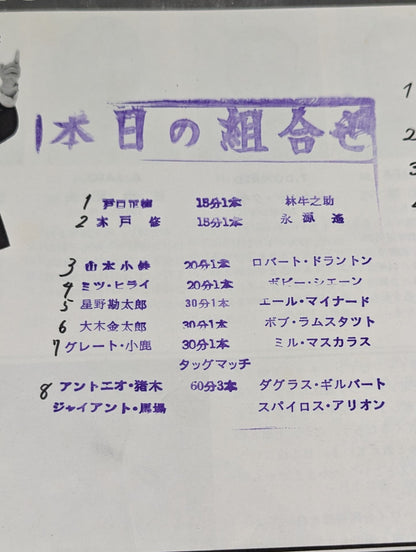 ★ Mascaras First Visit to Japan Series ★ 71 4th Dynamic Big Series