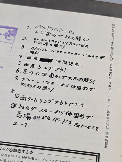 ★ Mascaras First Visit to Japan Series ★ 71 4th Dynamic Big Series