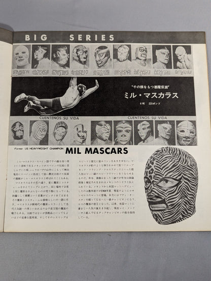 ★ Mascaras First Visit to Japan Series ★ 71 4th Dynamic Big Series