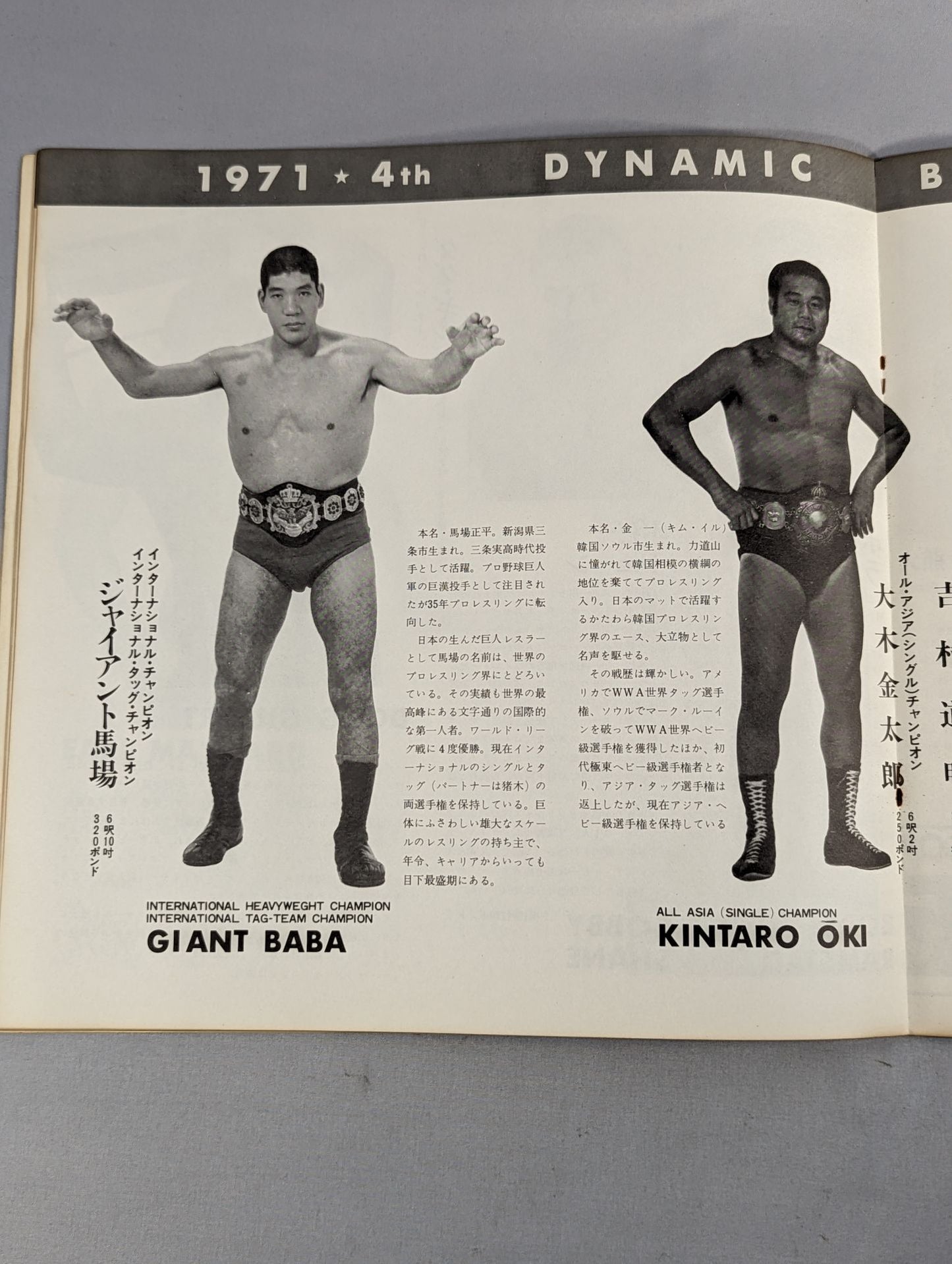 ★ Mascaras First Visit to Japan Series ★ 71 4th Dynamic Big Series