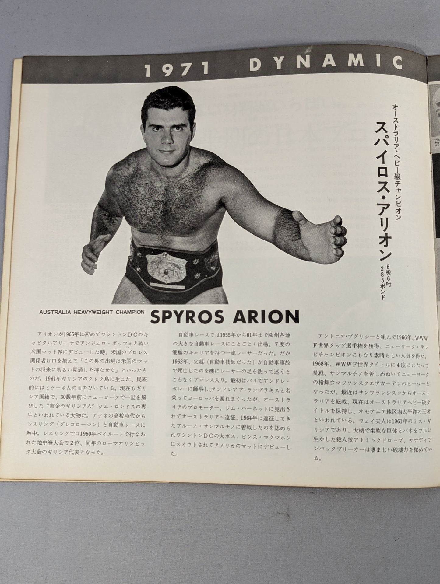 ★ Mascaras First Visit to Japan Series ★ 71 4th Dynamic Big Series