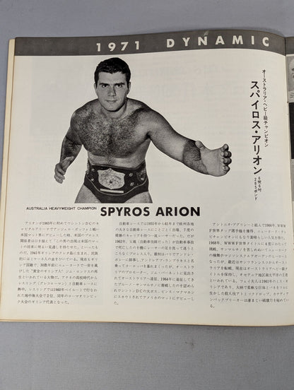 ★ Mascaras First Visit to Japan Series ★ 71 4th Dynamic Big Series