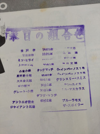 71サマーミステリーシリーズ