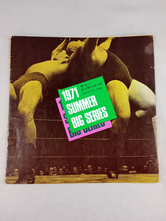 【2名直筆サイン入り】71サマービッグ・シリーズ