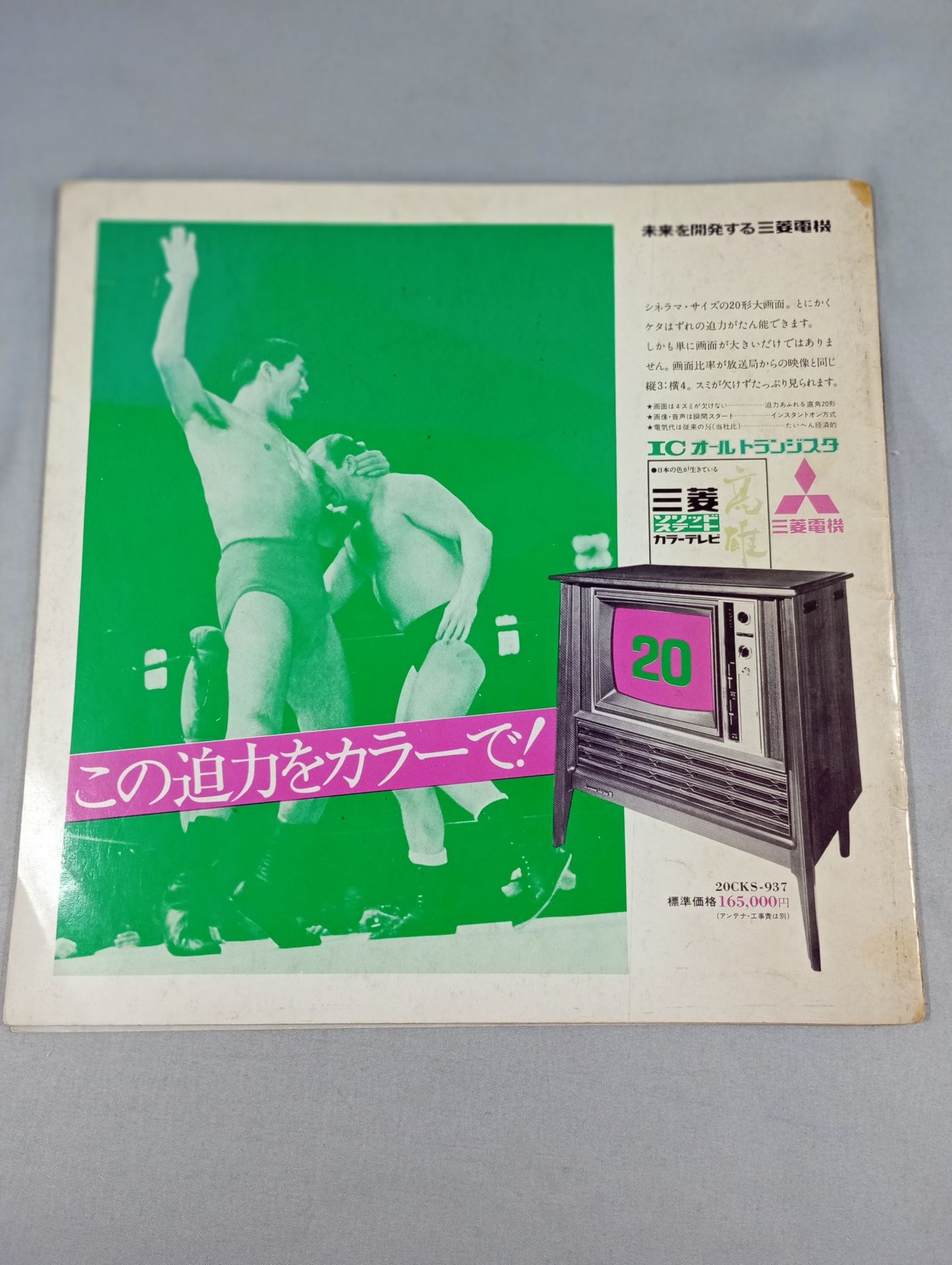 【2名直筆サイン入り】71サマービッグ・シリーズ