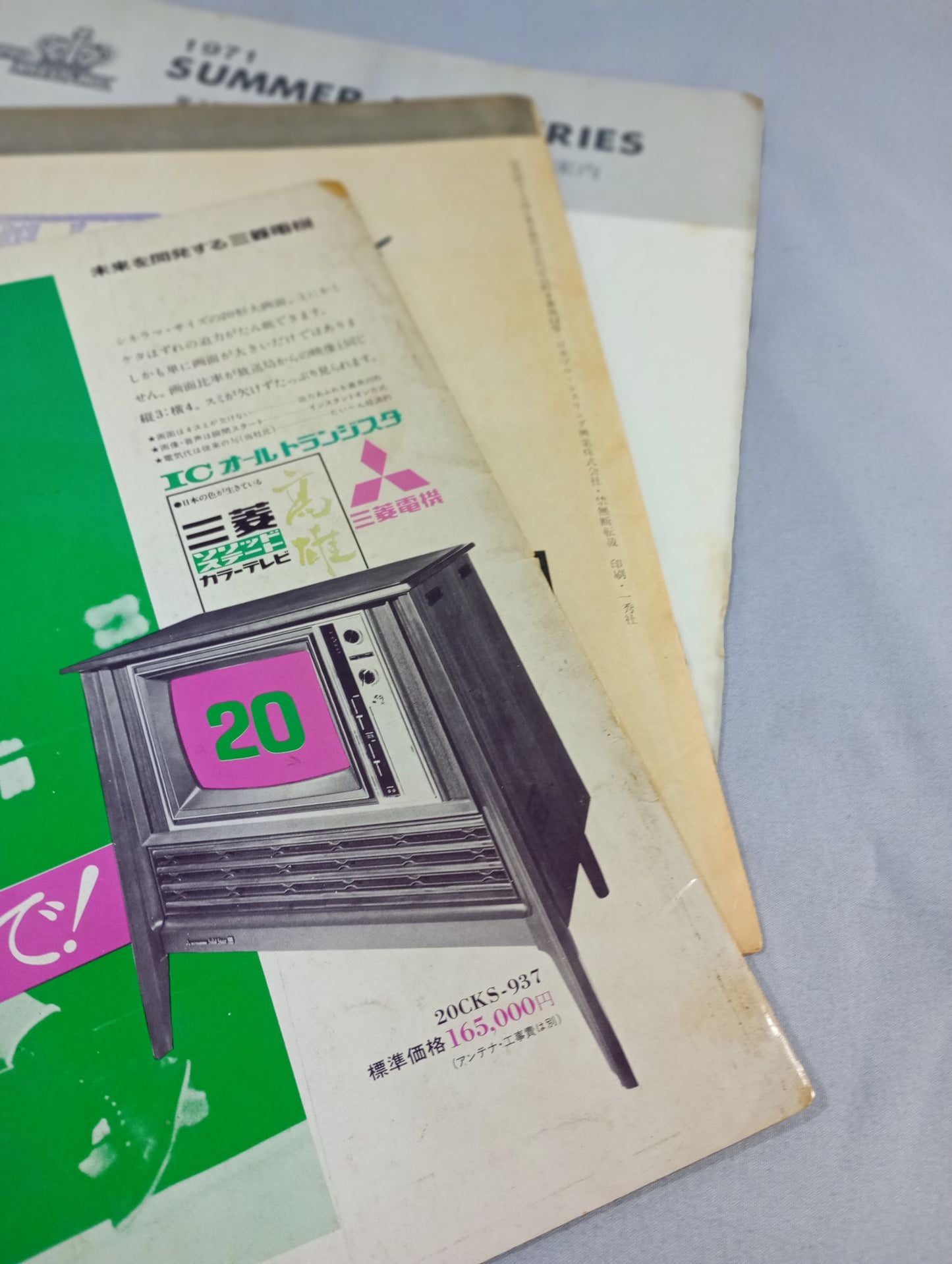 【2名直筆サイン入り】71サマービッグ・シリーズ