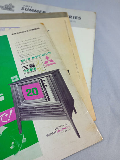 【2名直筆サイン入り】71サマービッグ・シリーズ