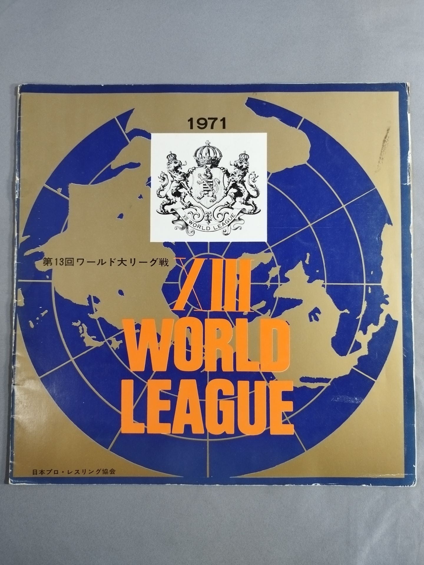 【ゴードン・ネルソン 直筆サイン入り】71第13回ワールド大リーグ戦