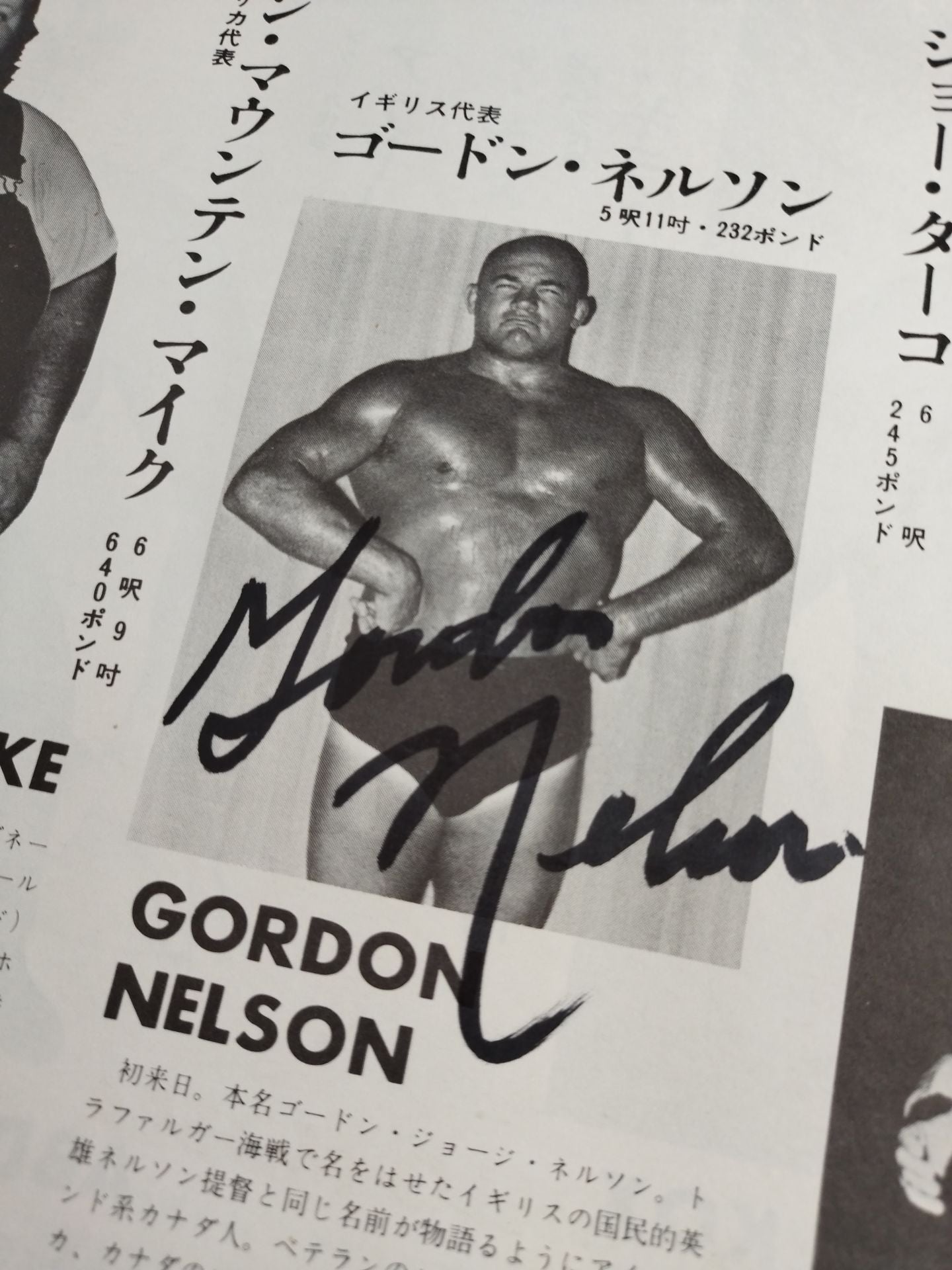 【ゴードン・ネルソン 直筆サイン入り】71第13回ワールド大リーグ戦