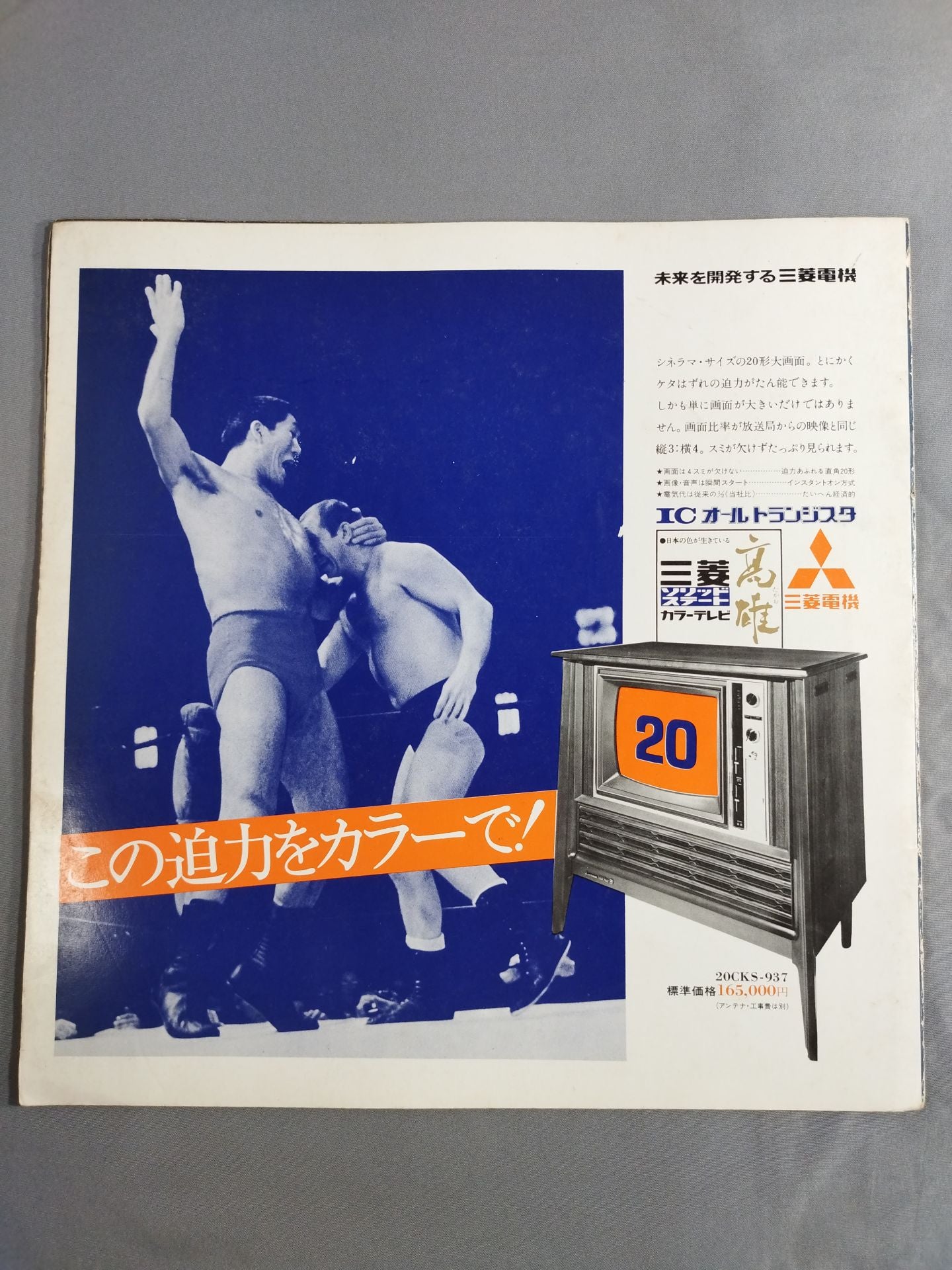 【ゴードン・ネルソン 直筆サイン入り】71第13回ワールド大リーグ戦