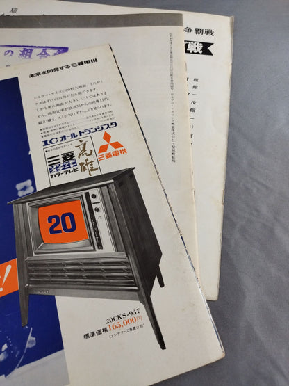 【ゴードン・ネルソン 直筆サイン入り】71第13回ワールド大リーグ戦