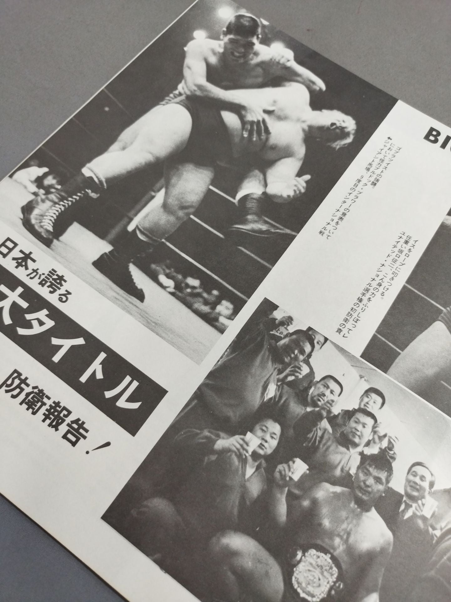 72第14回ワールド大リーグ戦