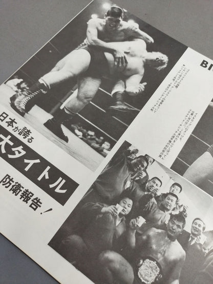 72第14回ワールド大リーグ戦