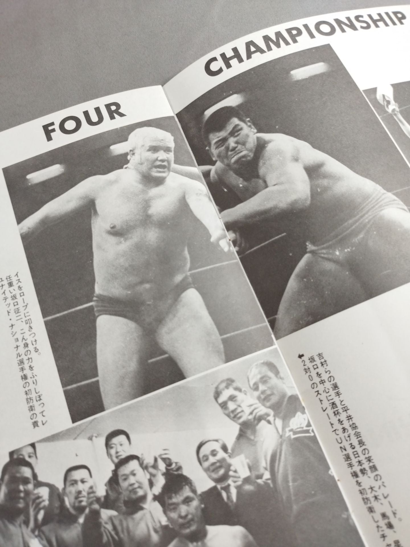 72第14回ワールド大リーグ戦