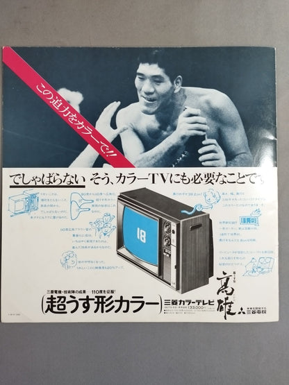 72第14回ワールド大リーグ戦