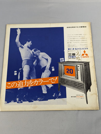 71第13回ワールド大リーグ戦