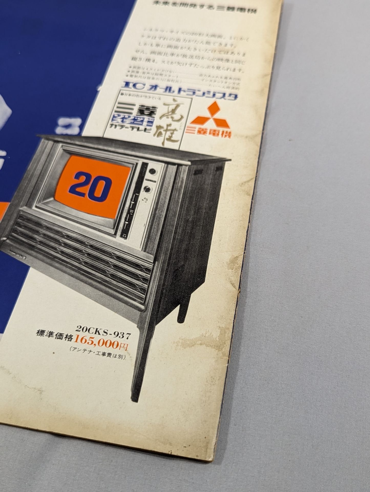 71第13回ワールド大リーグ戦