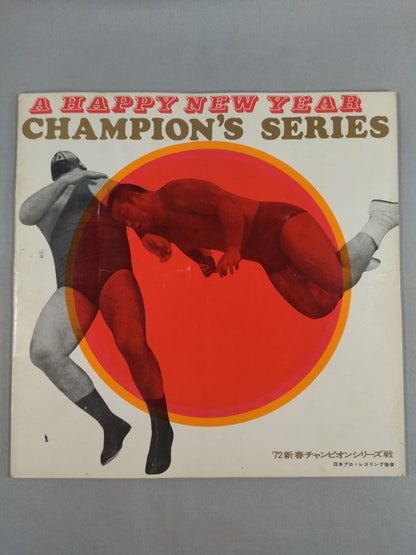 【ミツ・ヒライ 直筆サイン入り】72新春チャンピオンシリーズ戦