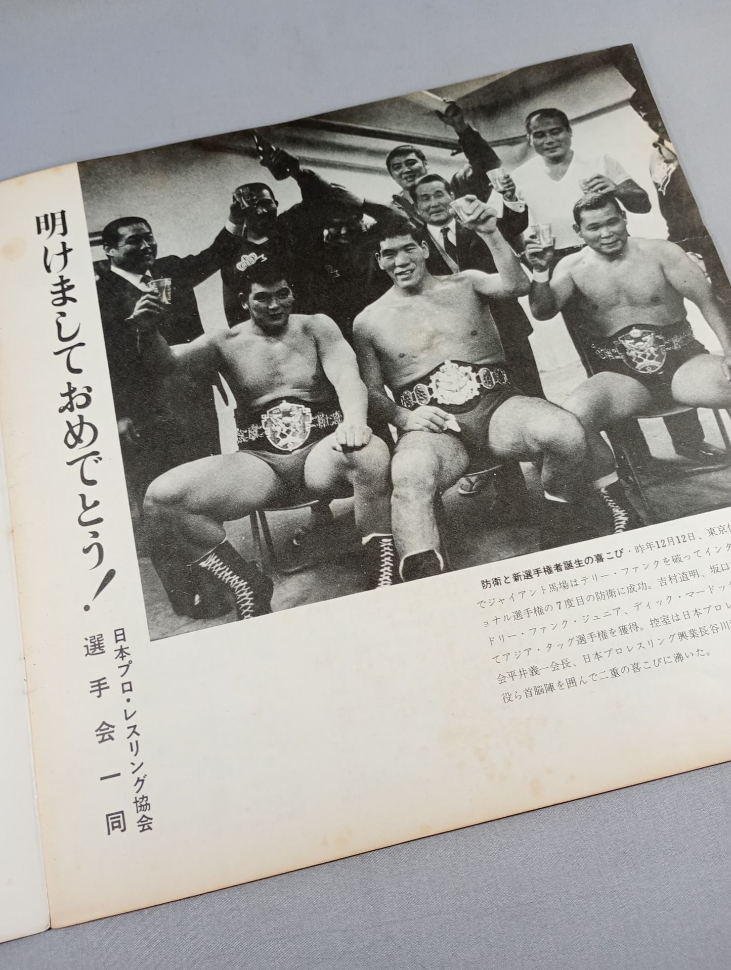 【ミツ・ヒライ 直筆サイン入り】72新春チャンピオンシリーズ戦