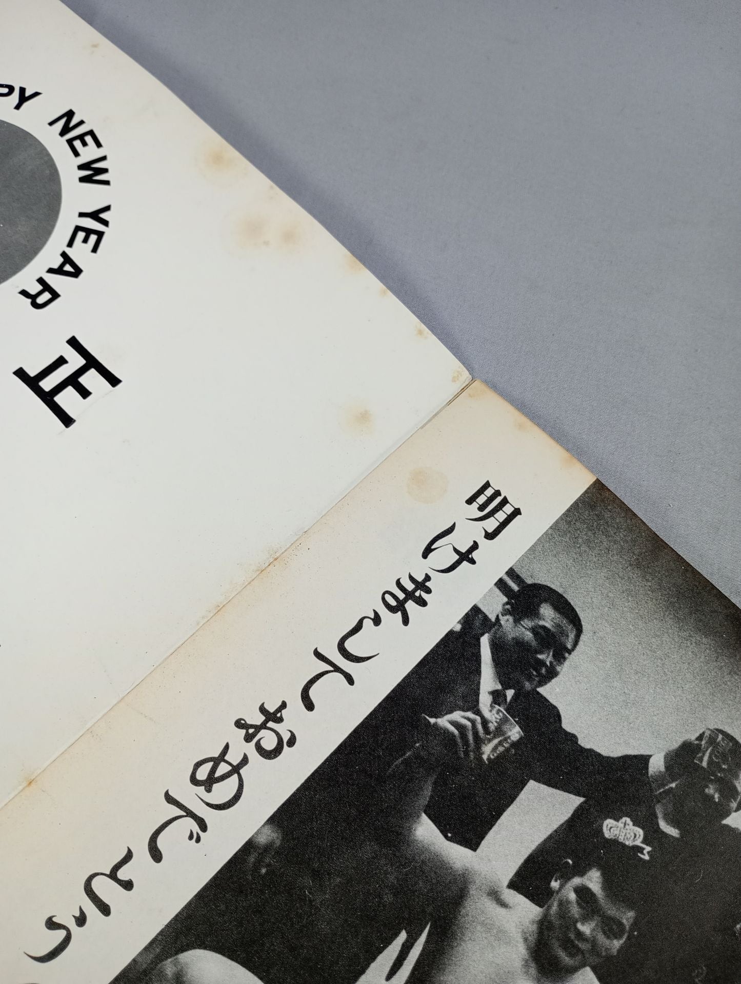 【ミツ・ヒライ 直筆サイン入り】72新春チャンピオンシリーズ戦