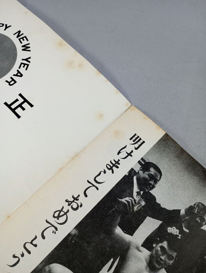 【ミツ・ヒライ 直筆サイン入り】72新春チャンピオンシリーズ戦