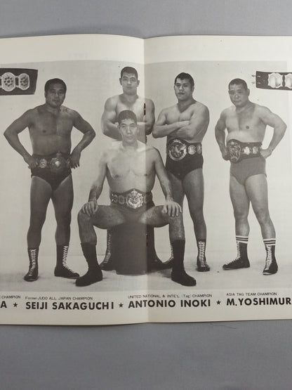 ★猪木vsマスカラス 最後の闘い★ 71サマーミステリーシリーズ