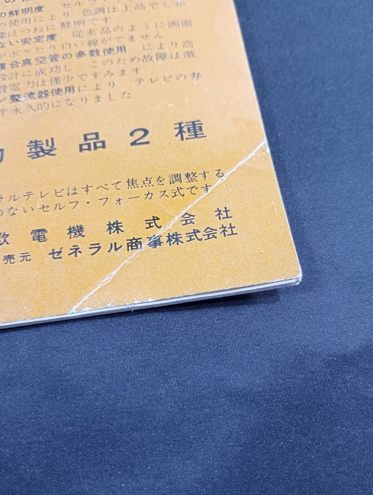 ★半券付★ 55アジア選手権大試合