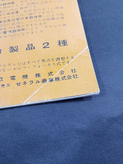★半券付★ 55アジア選手権大試合