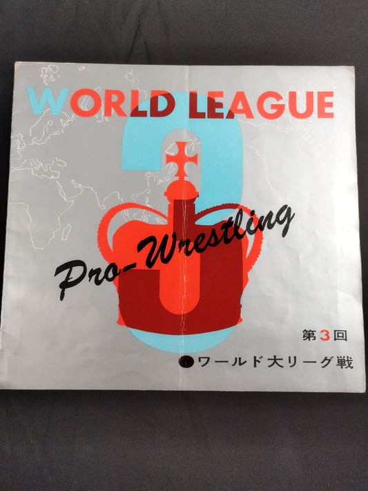 ★カール・ゴッチ初来日シリーズ★ 第3回ワールド大リーグ戦