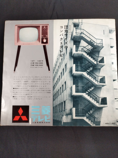 ★カール・ゴッチ初来日シリーズ★ 第3回ワールド大リーグ戦