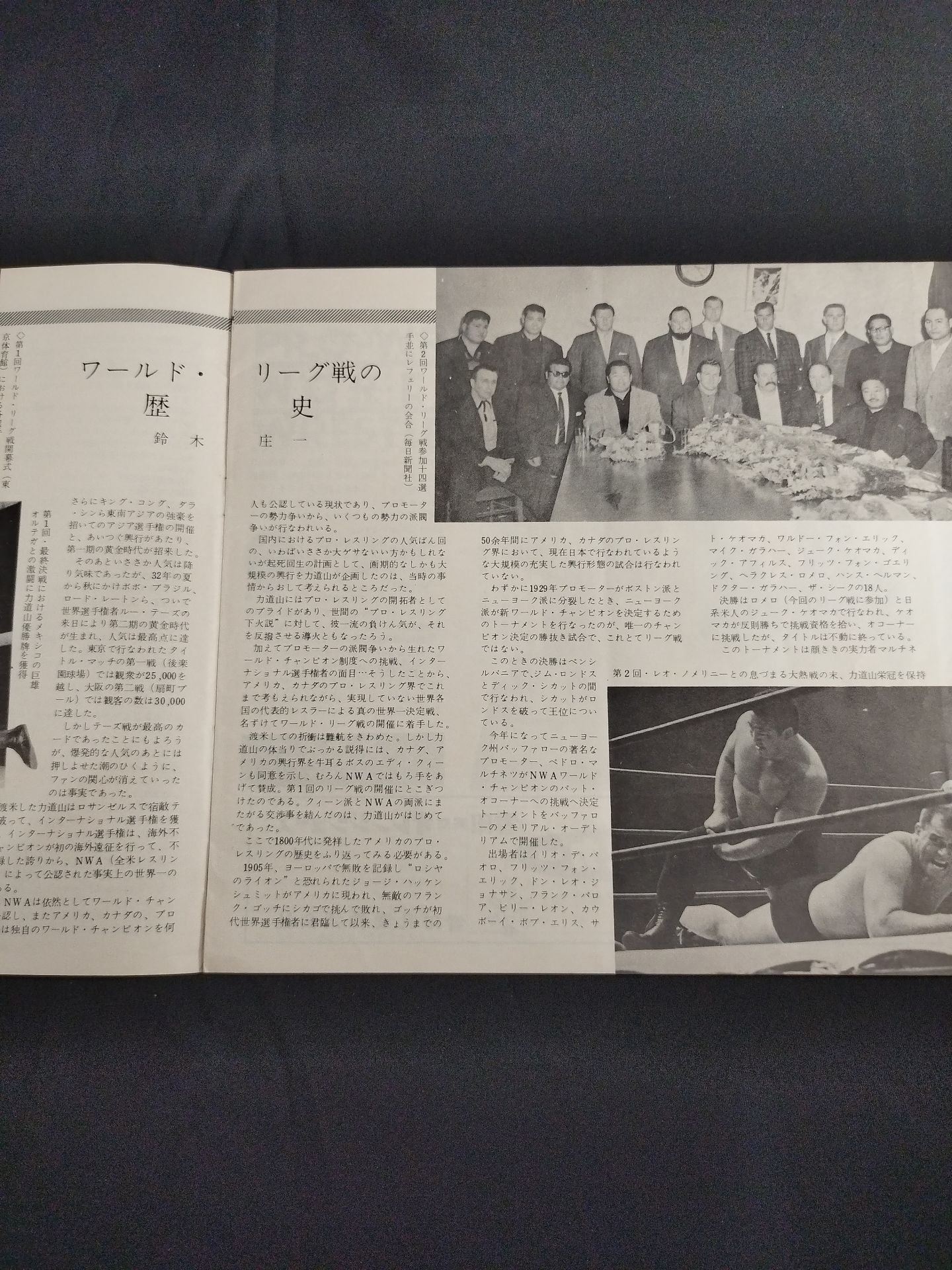 ★カール・ゴッチ初来日シリーズ★ 第3回ワールド大リーグ戦