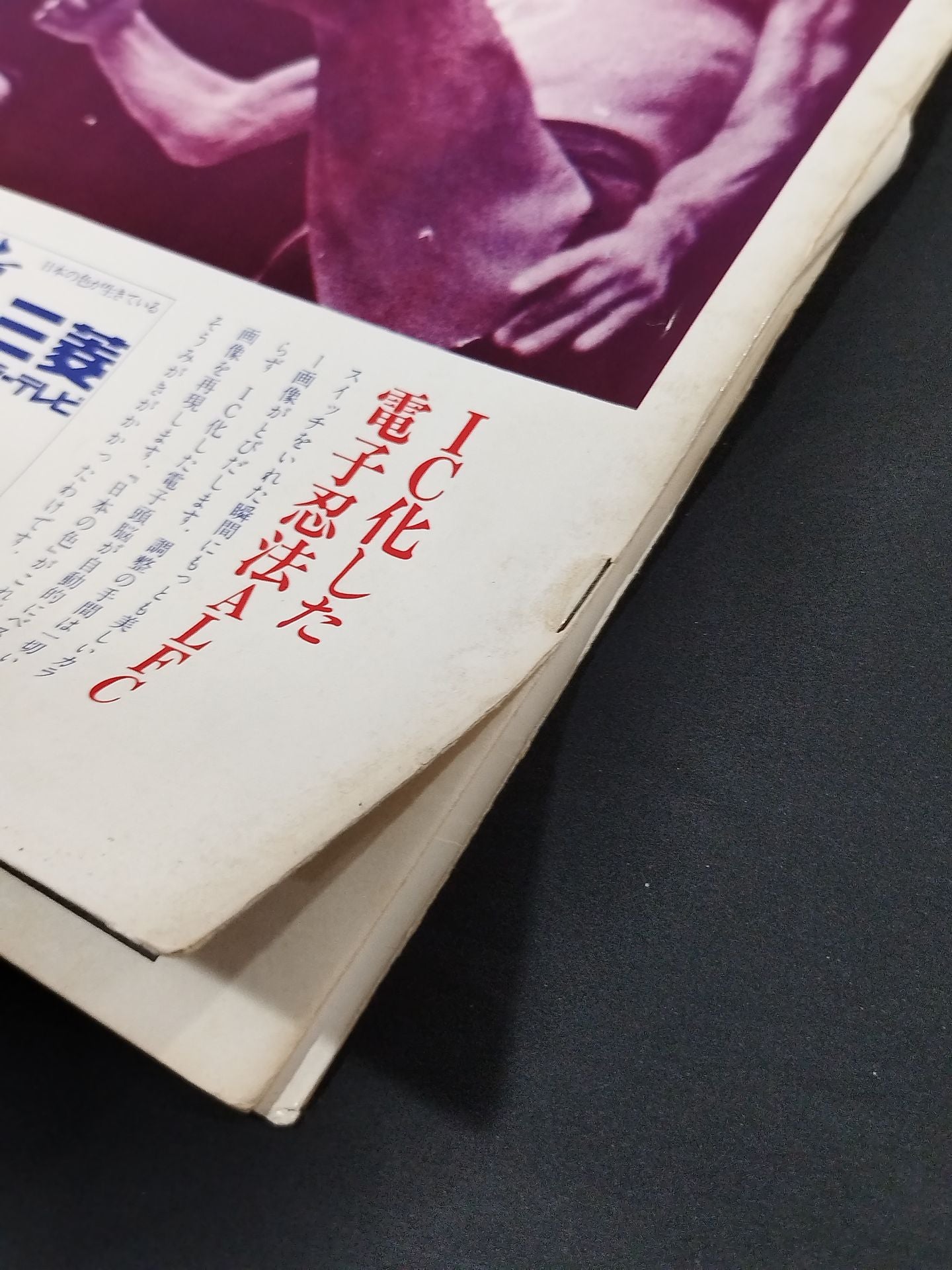 [Kotetsu Yamamoto  hand signed autograph Baba ★ vs Dolly NWA ★ 69 NWA World Champion