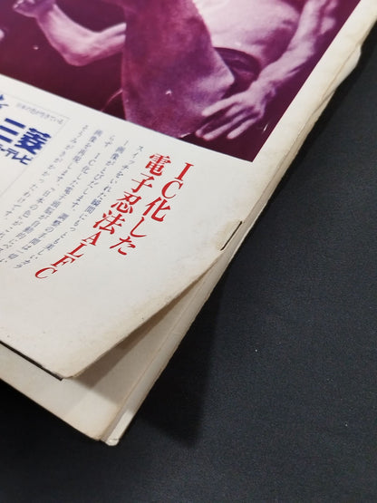 [Kotetsu Yamamoto  hand signed autograph Baba ★ vs Dolly NWA ★ 69 NWA World Champion