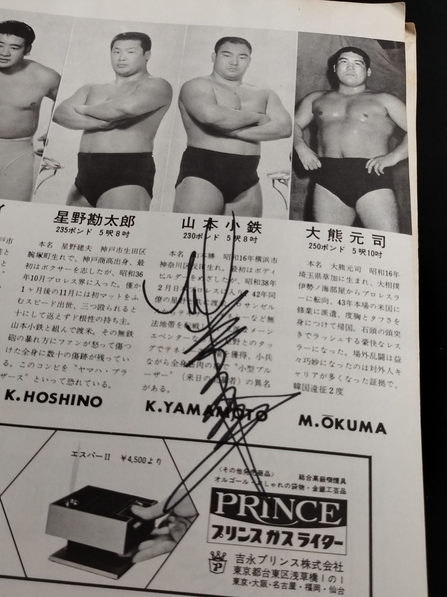 [Kotetsu Yamamoto  hand signed autograph Baba ★ vs Dolly NWA ★ 69 NWA World Champion