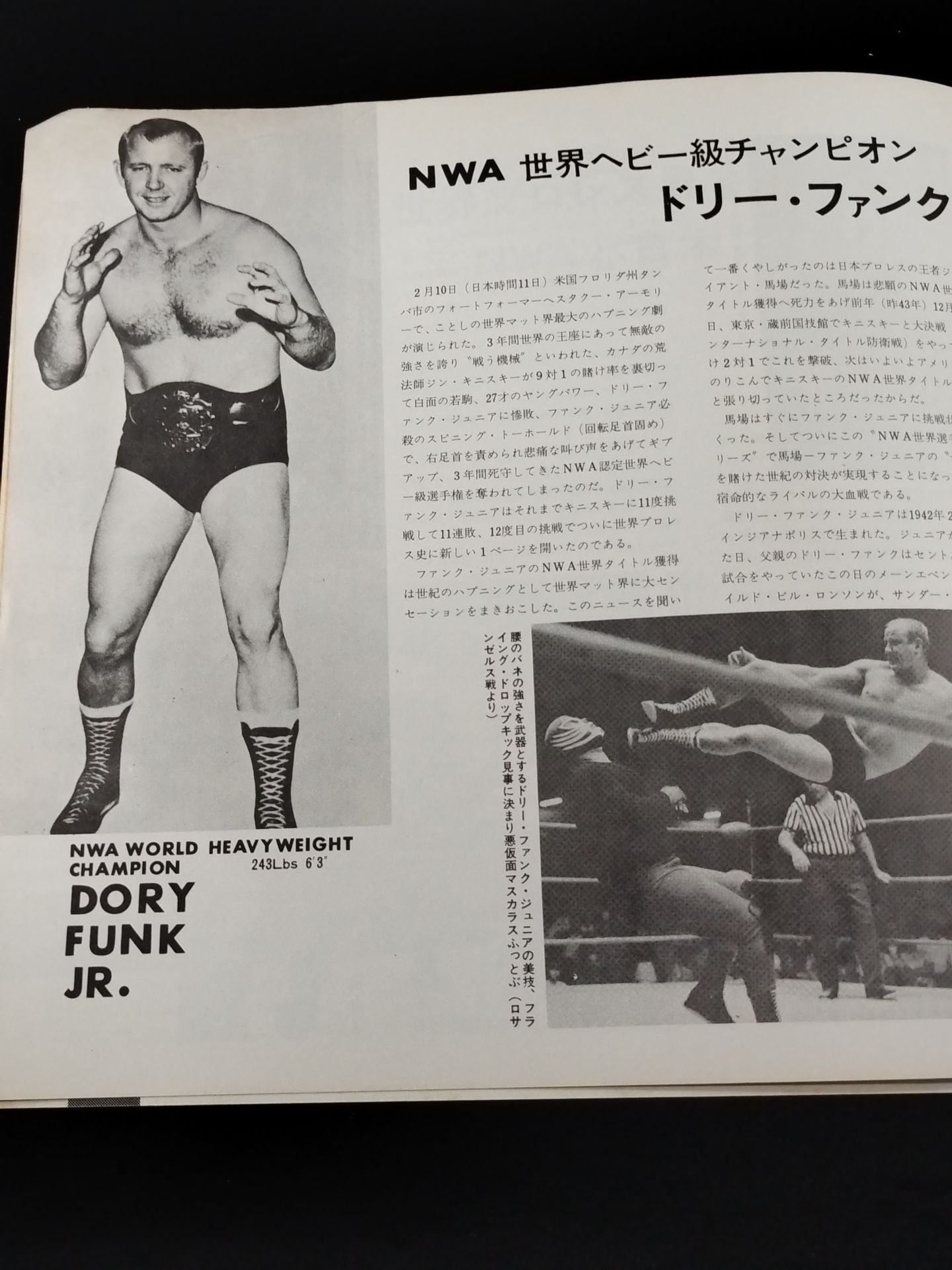 [Kotetsu Yamamoto  hand signed autograph Baba ★ vs Dolly NWA ★ 69 NWA World Champion