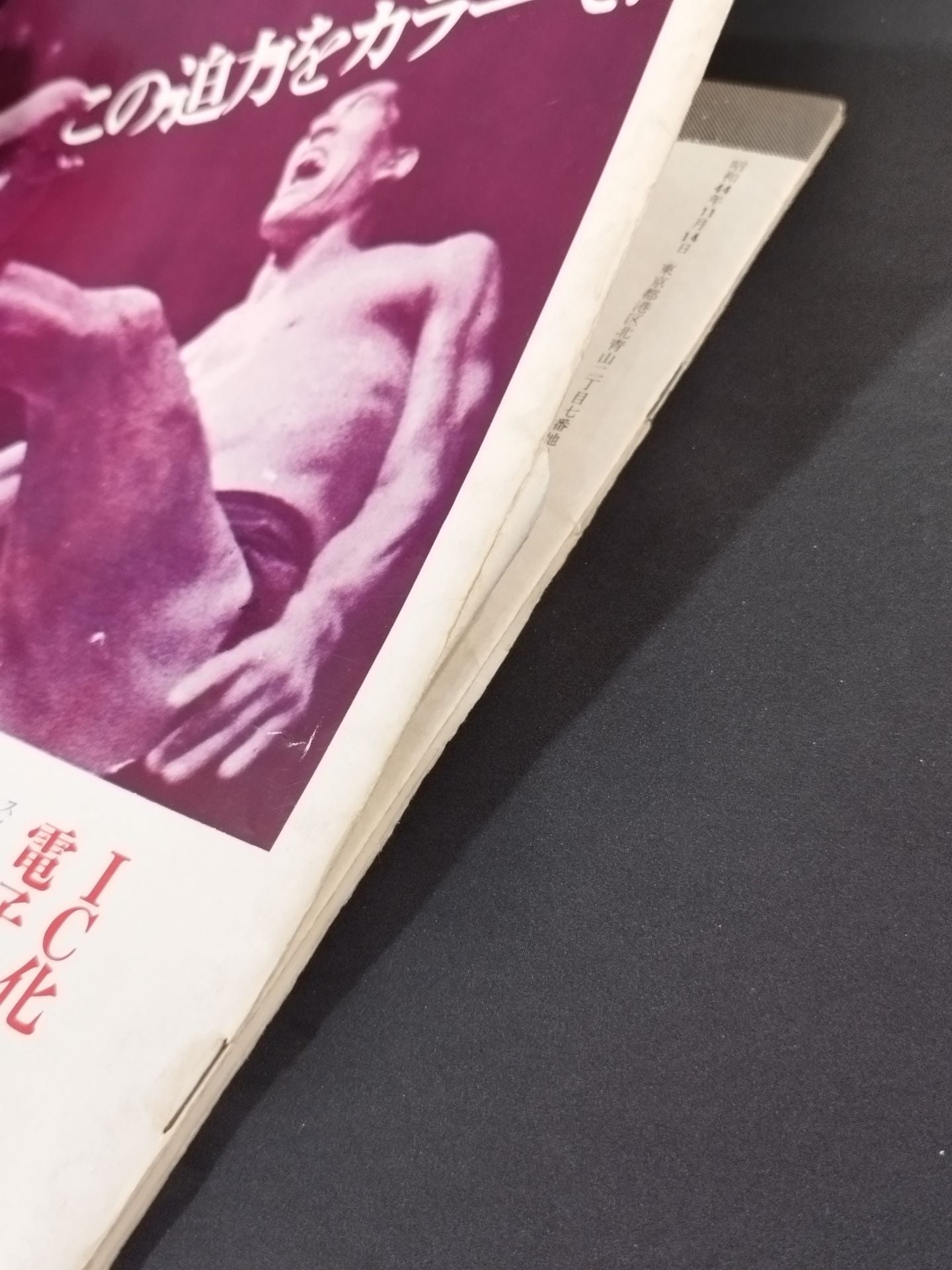 [Kotetsu Yamamoto  hand signed autograph Baba ★ vs Dolly NWA ★ 69 NWA World Champion