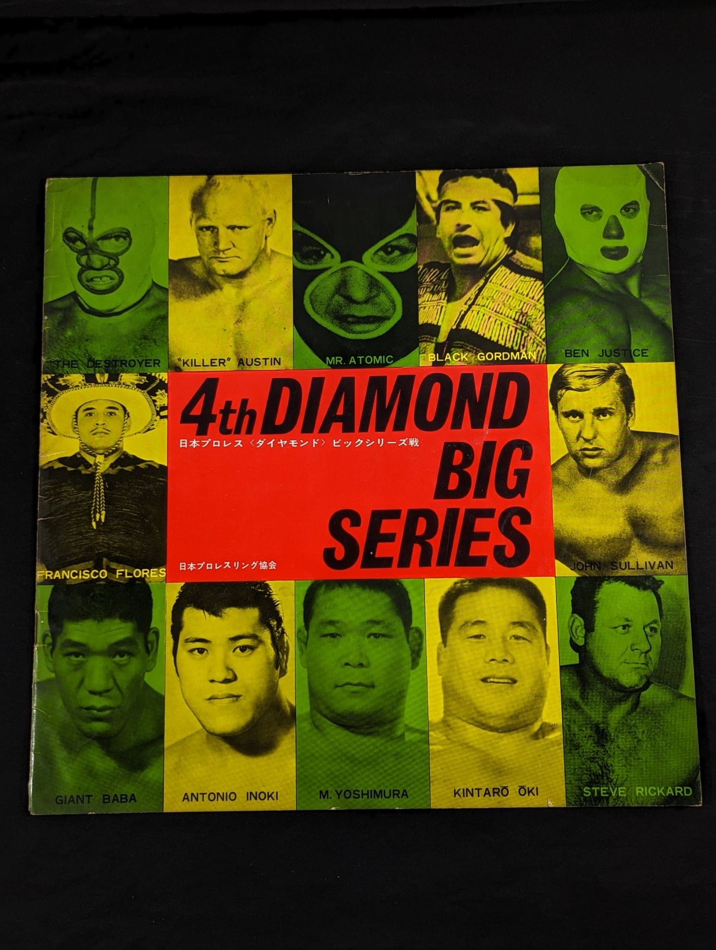 69第4回ダイヤモンド・ビッグシリーズ