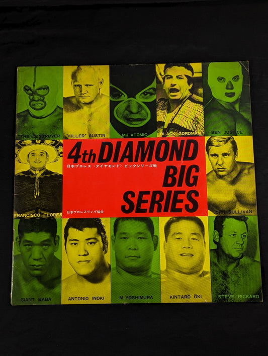 69第4回ダイヤモンド・ビッグシリーズ