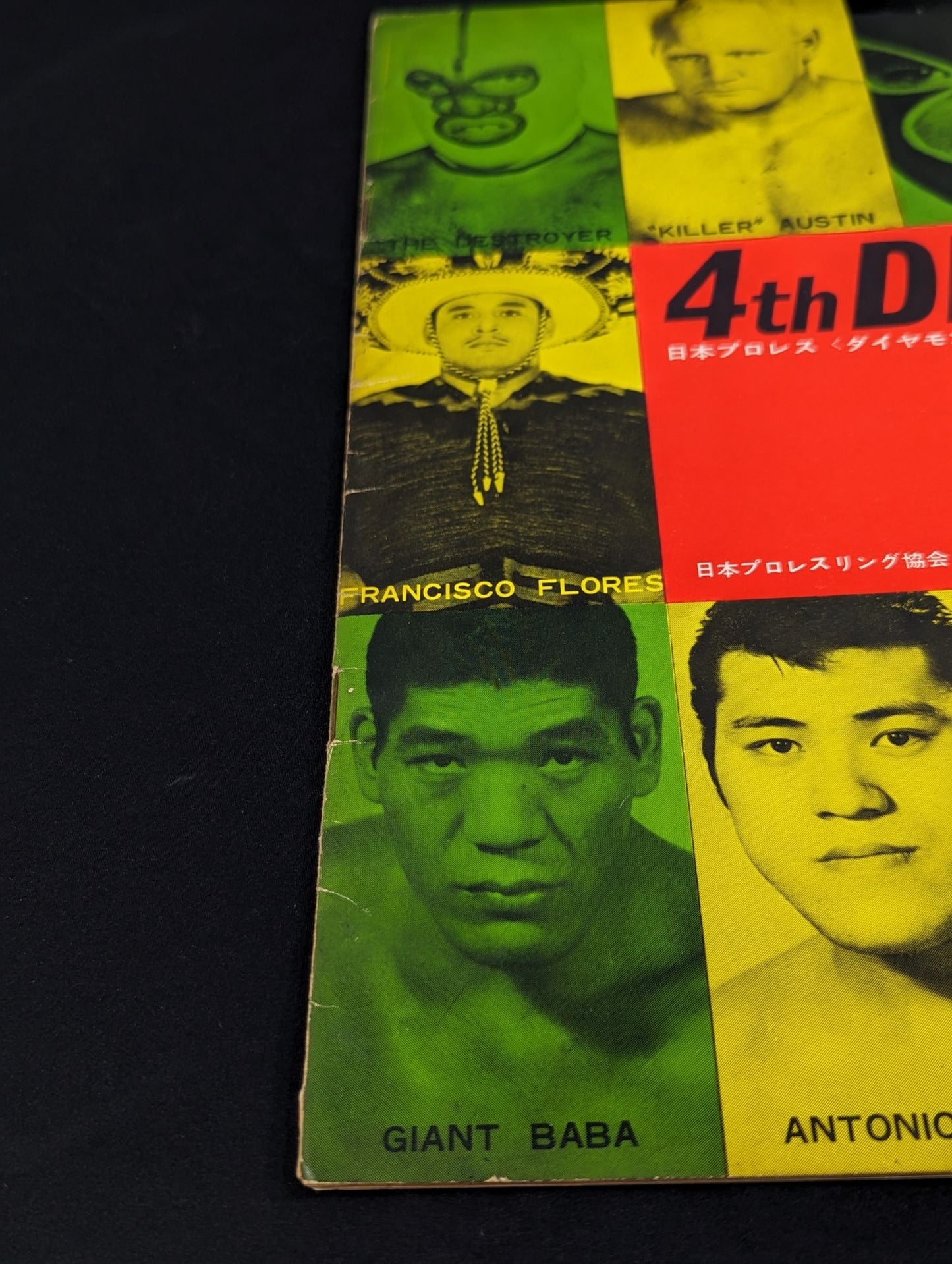 69第4回ダイヤモンド・ビッグシリーズ