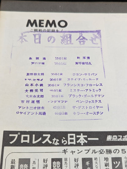 69第4回ダイヤモンド・ビッグシリーズ