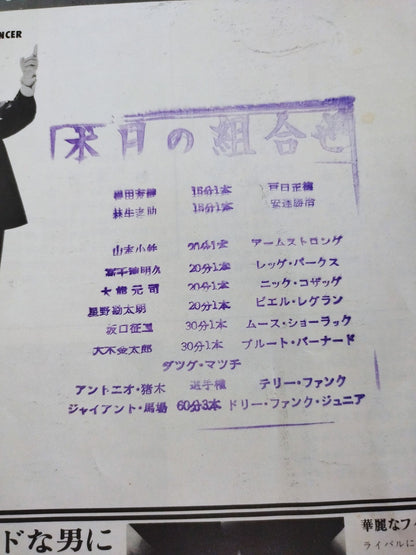 ★BI砲vsザ・ファンクス★ 70ワールド・チャンピオン・シリーズ